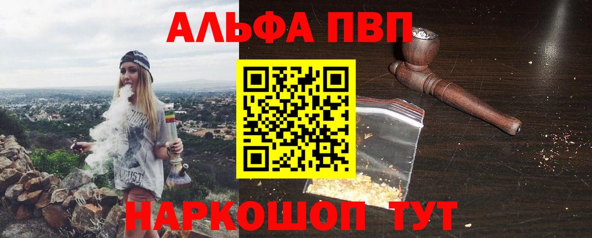 Alpha-PVP VHQ Отрадное