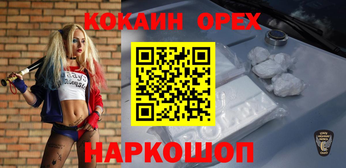 Отрадное  КОКАИН Fish Scale  Вход с VPN 