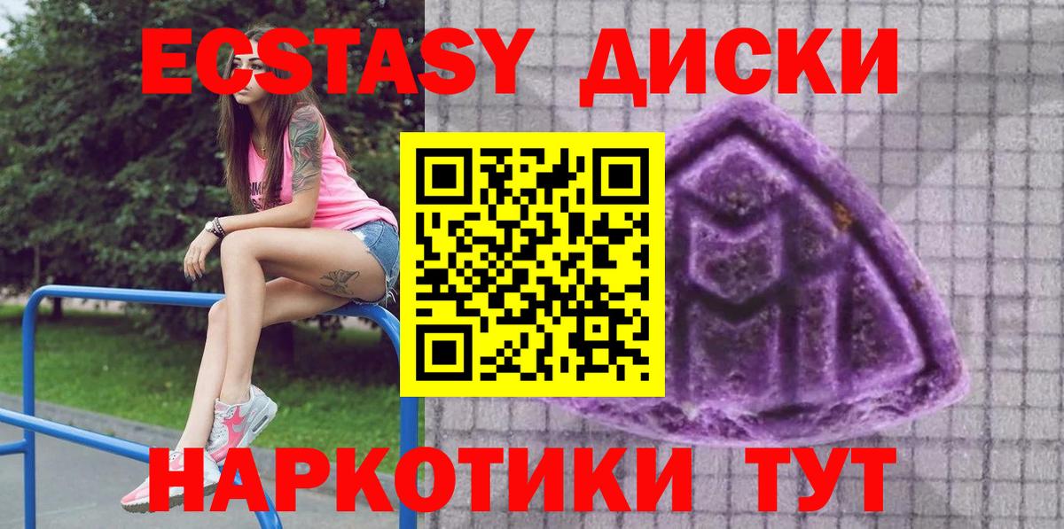 Экстази 99% Отрадное