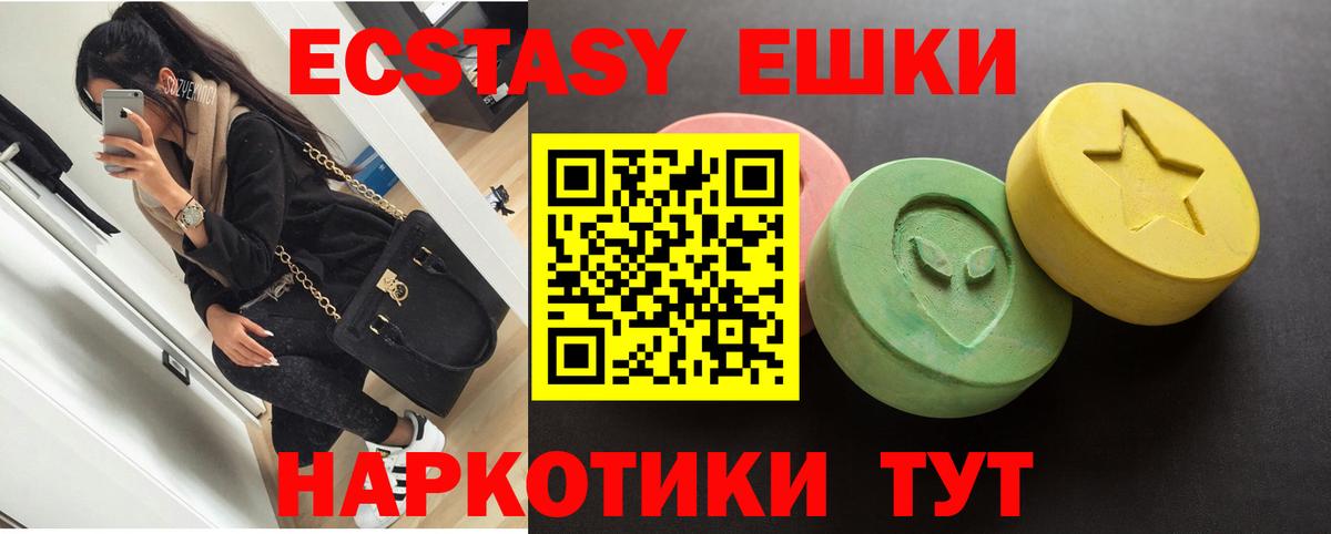 как найти закладки  Ecstasy Philipp Plein  Отрадное  Вход с VPN  ЭКСТАЗИ 250 мг  Ecstasy 