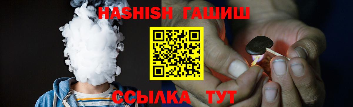ГАШИШ Cannabis Отрадное
