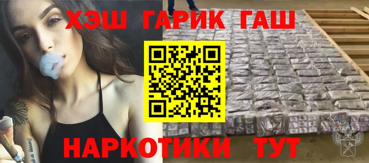 Отрадное  продажа наркотиков  Вход с VPN  Гашиш Ice-O-Lator 