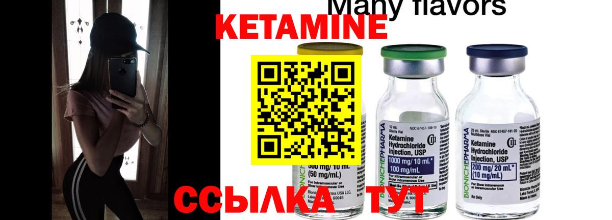 Кетамин ketamine Отрадное