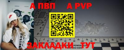 Альфа ПВП Будённовск