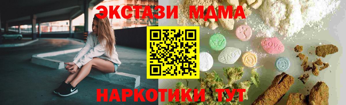 Отрадное  МДМА Molly  МДМА  МДМА кристаллы  Вход с VPN 
