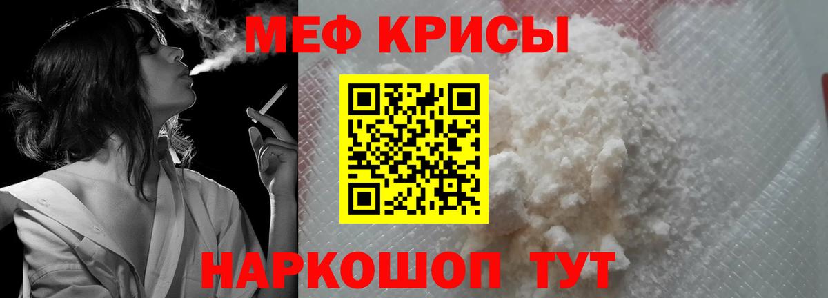 Отрадное  МЕФ мяу мяу  Мефедрон мука  Вход с VPN 
