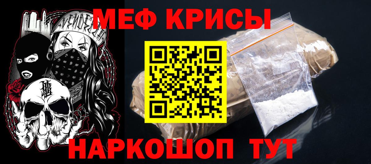 МЕФ Отрадное