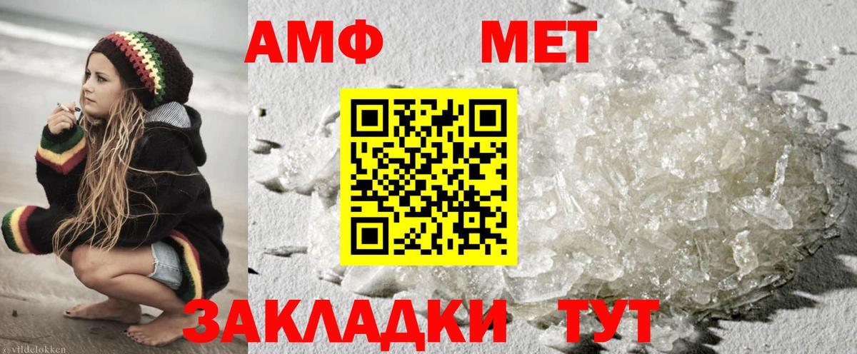 Метамфетамин Methamphetamine  Метамфетамин Methamphetamine  Отрадное  Вход с VPN 