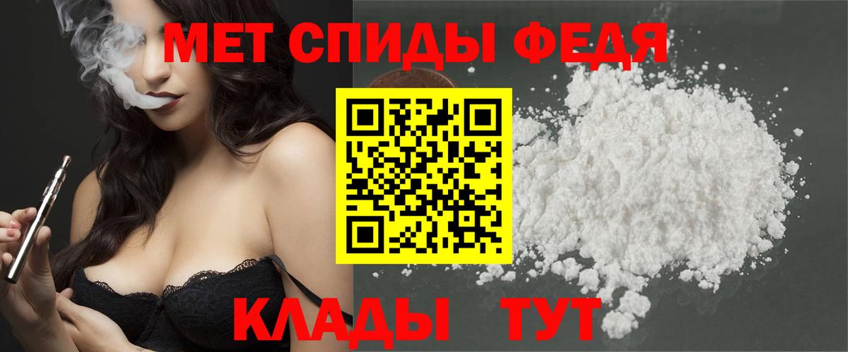 МЕТАМФЕТАМИН пудра Отрадное