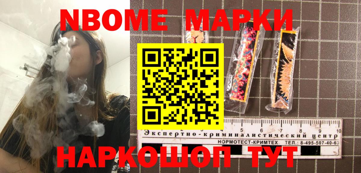 Марки NBOMe  Марки NBOMe 1,5мг  Вход с VPN  Марки NBOMe 1,5мг  Отрадное 