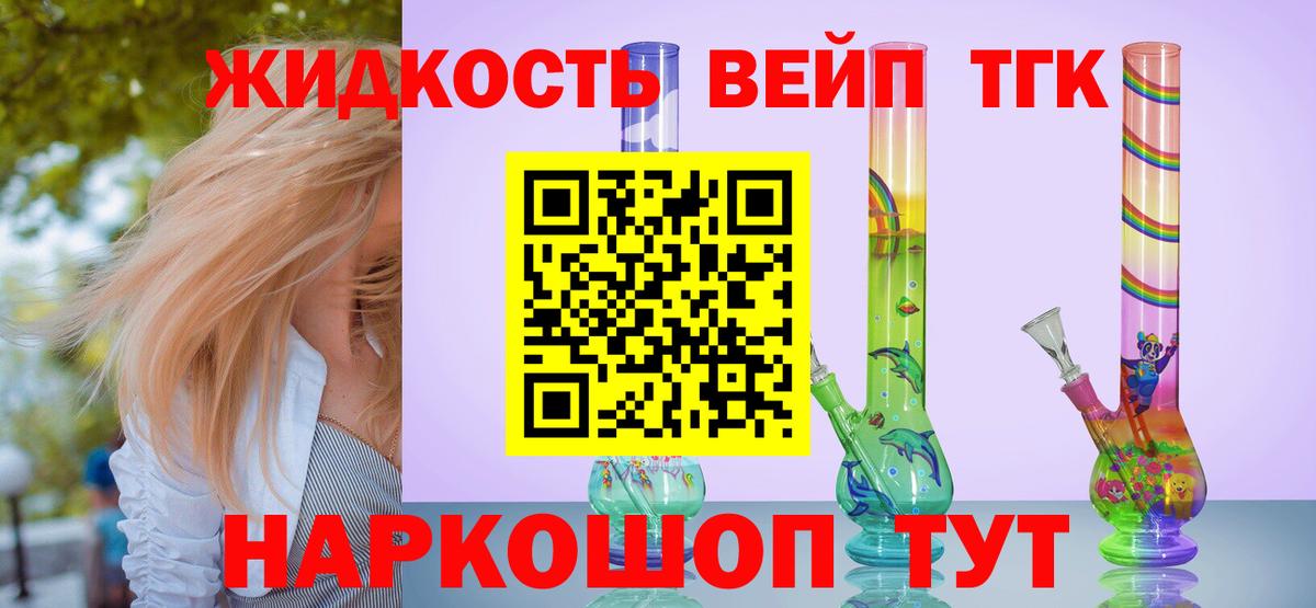 Отрадное  ТГК вейп с тгк  Вход с VPN  ТГК вейп с тгк 